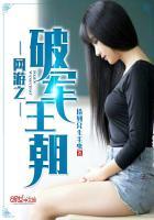 网游之刺破长空