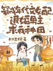穿成年代女配逆袭甜文