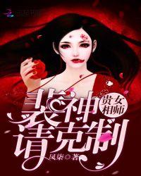 贵女相师裴神