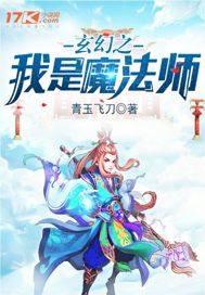 玄幻之我是魔帝