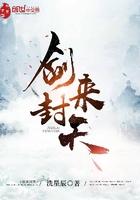 剑来封天 拉丝面包