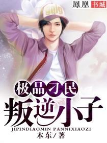 极品小刁民三杯不醉