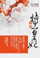 11处特工皇妃完见家长片段