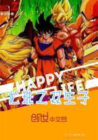 龙珠之双生子TXT