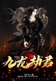 九龙