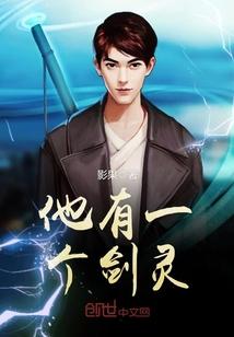 我有一个剑仙niangzi