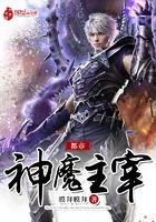 都市主宰魔主