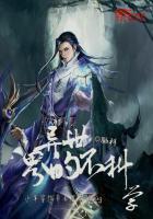 为异界带来不科学的科学