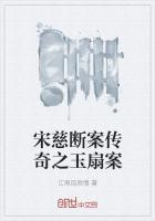 宋慈断案的小故事