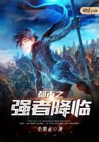 都市至强者降临有声