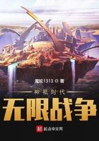 神只时代无限战争魔轮1313