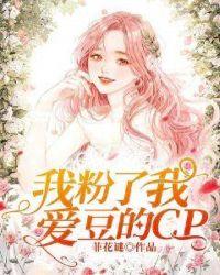 粉我的爱豆什么意思