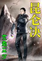 昆仑决在哪个卫视播出时间