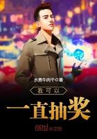 我可以一直抽奖 水煮牛肉干