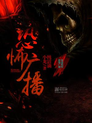 恐怖广播体操三个人