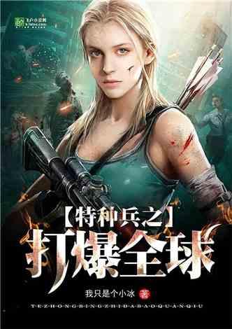 都市之超神飞刀免费