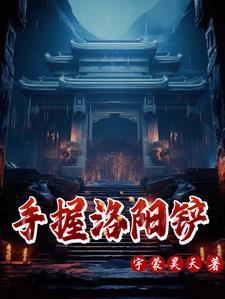 摸金双雄人物简介