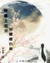 待墨是什么意思