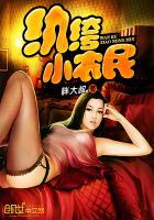 纨绔小农民笔趣阁