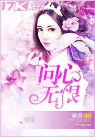 问心无愧是谁唱的