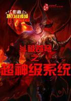 斗破之超级升级系统