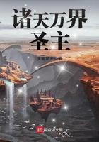 诸天万界最强主神