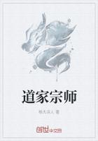 道家的宗师代表人物