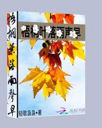 梧桐落叶下一句