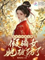 穿越荒年空间军嫂