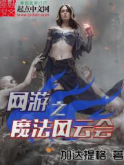 网游之魔法纪元百度百科