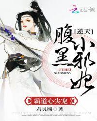 腹黑霸道娇宠小甜妻