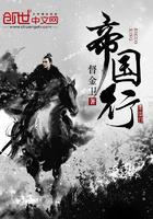 帝国行是哪个银行