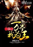 三国之万界帝皇系统88读书网