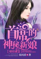 神秘首席蜜宠妻