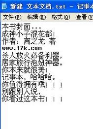 修真小子混花都