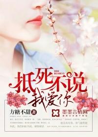 抵死不说我爱你拍短剧了吗