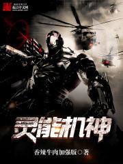 灵能进化百度百科