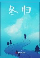 冬归孕妇可以吃吗?