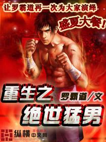 重生之绝世男宠