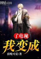 电视剧我变成了你