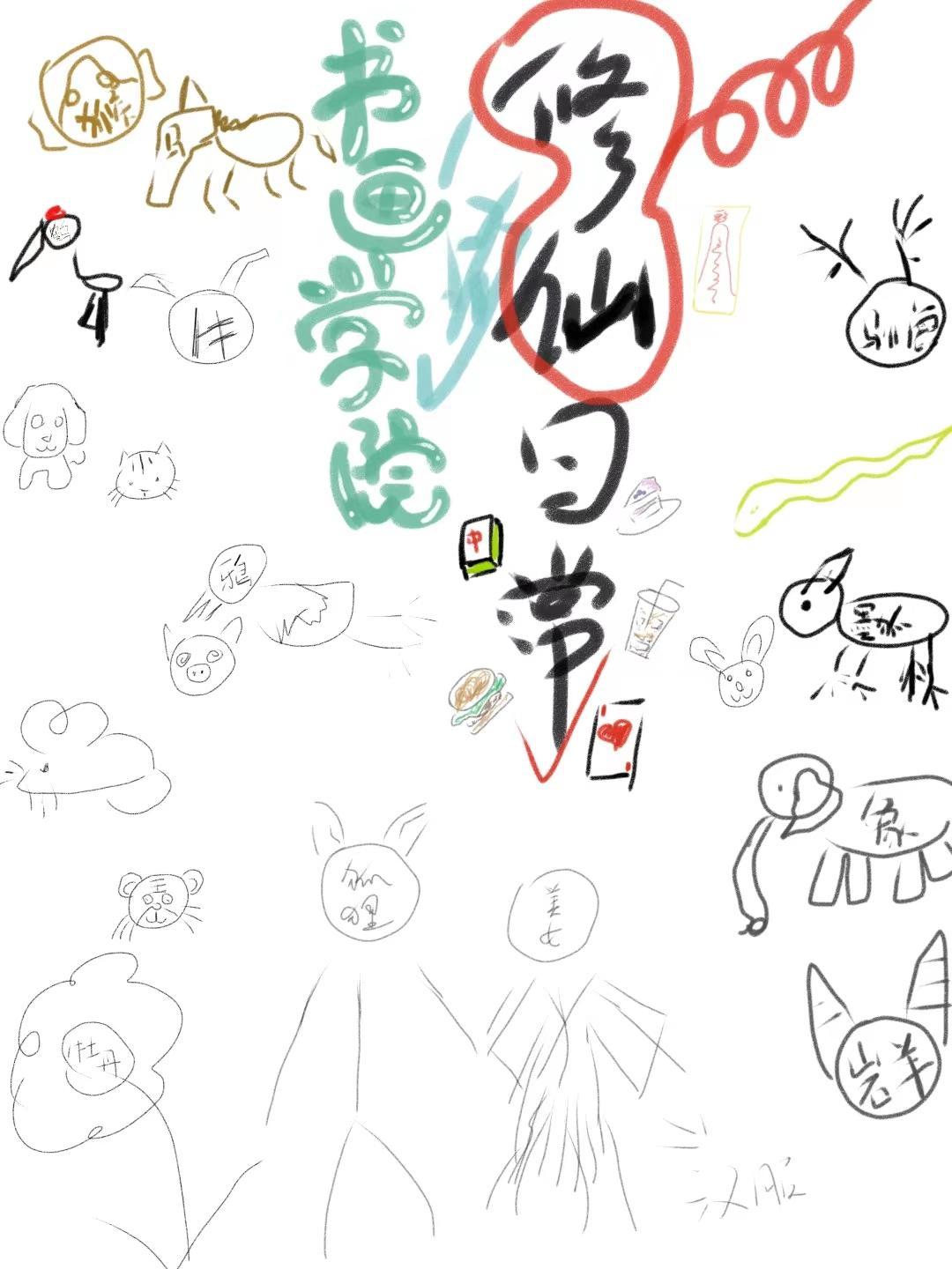 书画院是干嘛的