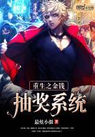 重生之金钱至尊