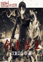 剑来浮生是谁的化身