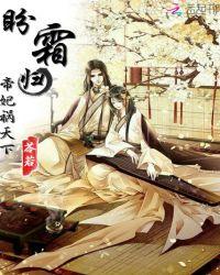 帝盼鸾归全文阅读