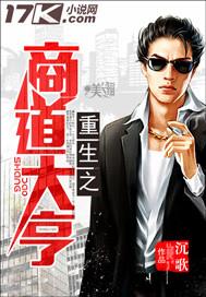 重生之商道官途百科