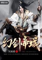 剑帝幻神什么意思