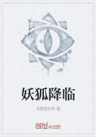 狐妖降临天姬变挥金如土称号