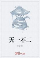 无一无二什么意思