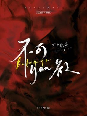 不可言喻者是谁克苏鲁