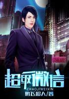 超级微信在线观看